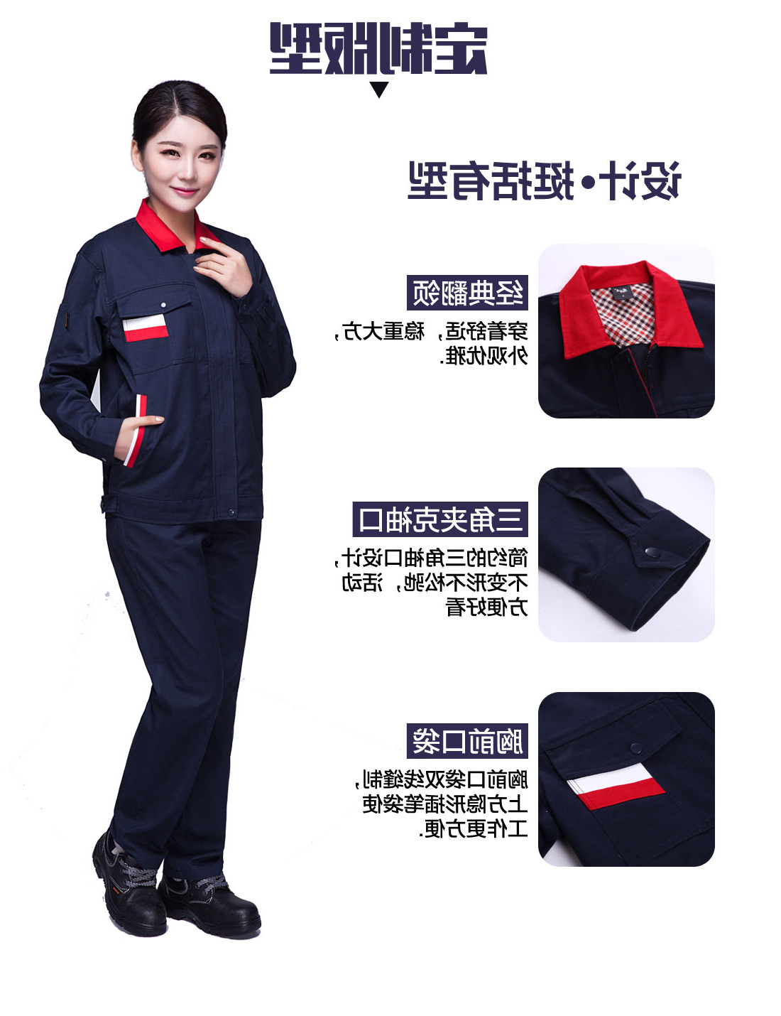 藏青色拼紫色春秋工作服AC02-1(图6)