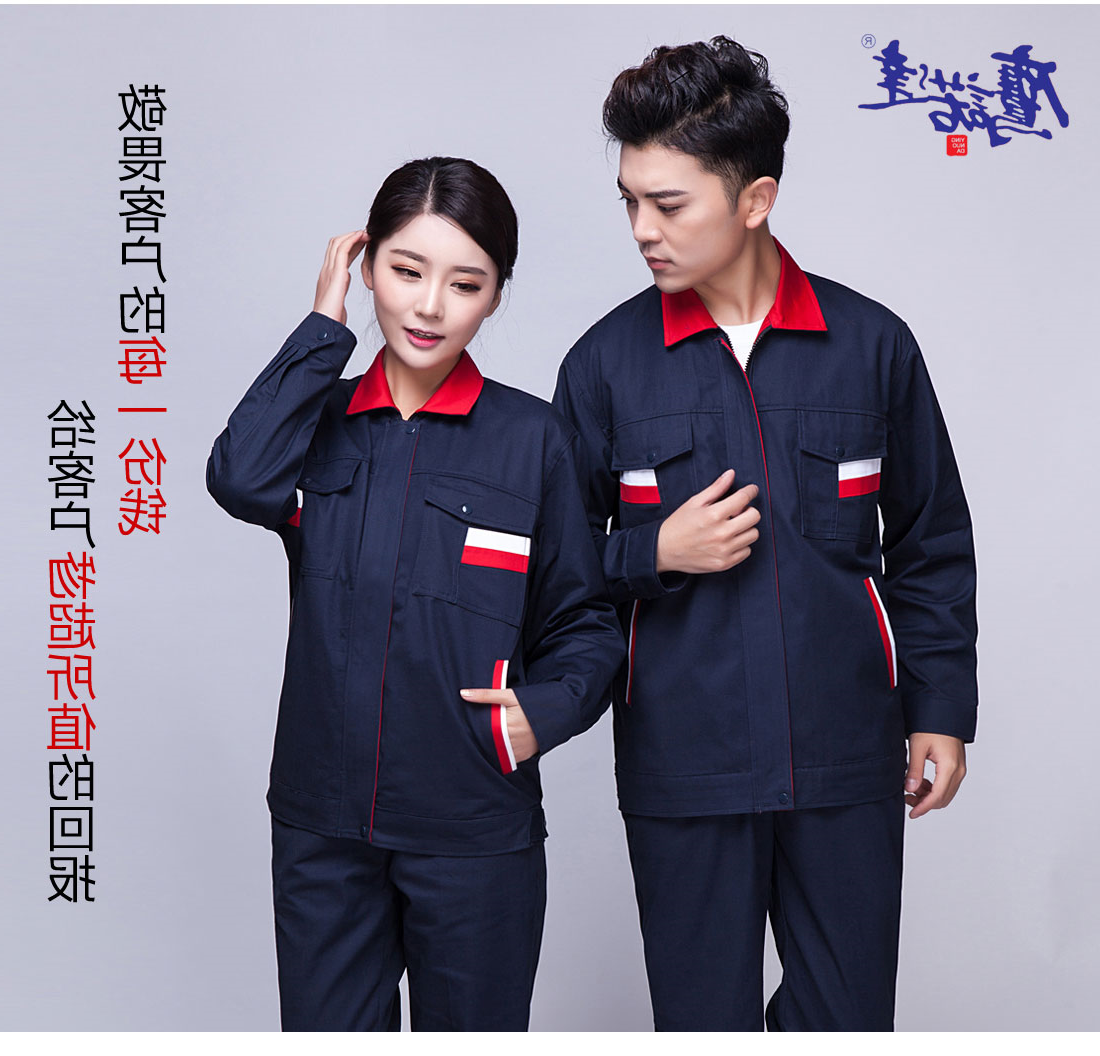 藏青色拼紫色春秋工作服AC02-1(图9)