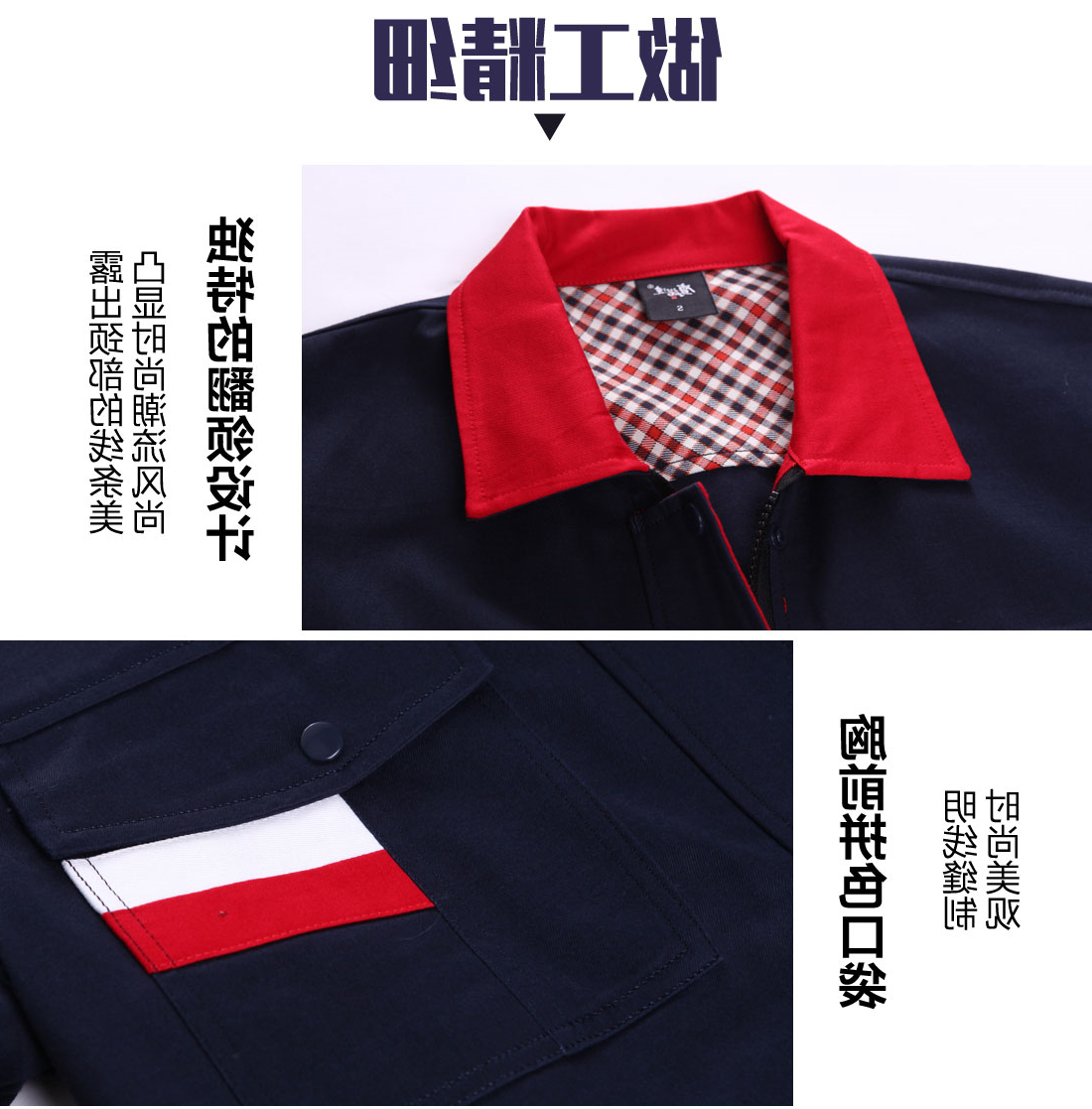 藏青色拼紫色春秋工作服AC02-1(图10)