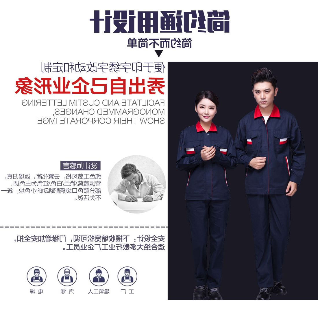藏青色拼紫色春秋工作服AC02-1(图7)