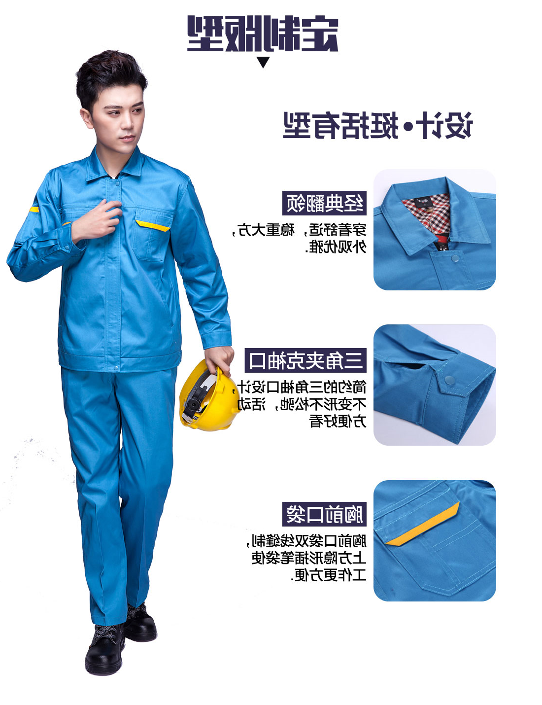 邮电绿拼黄色年龄任务服AC01-2(图4)