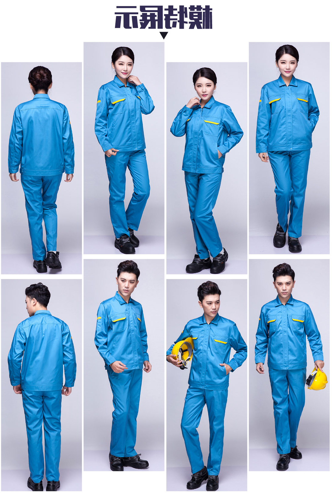 邮电绿拼黄色年龄任务服AC01-2(图6)