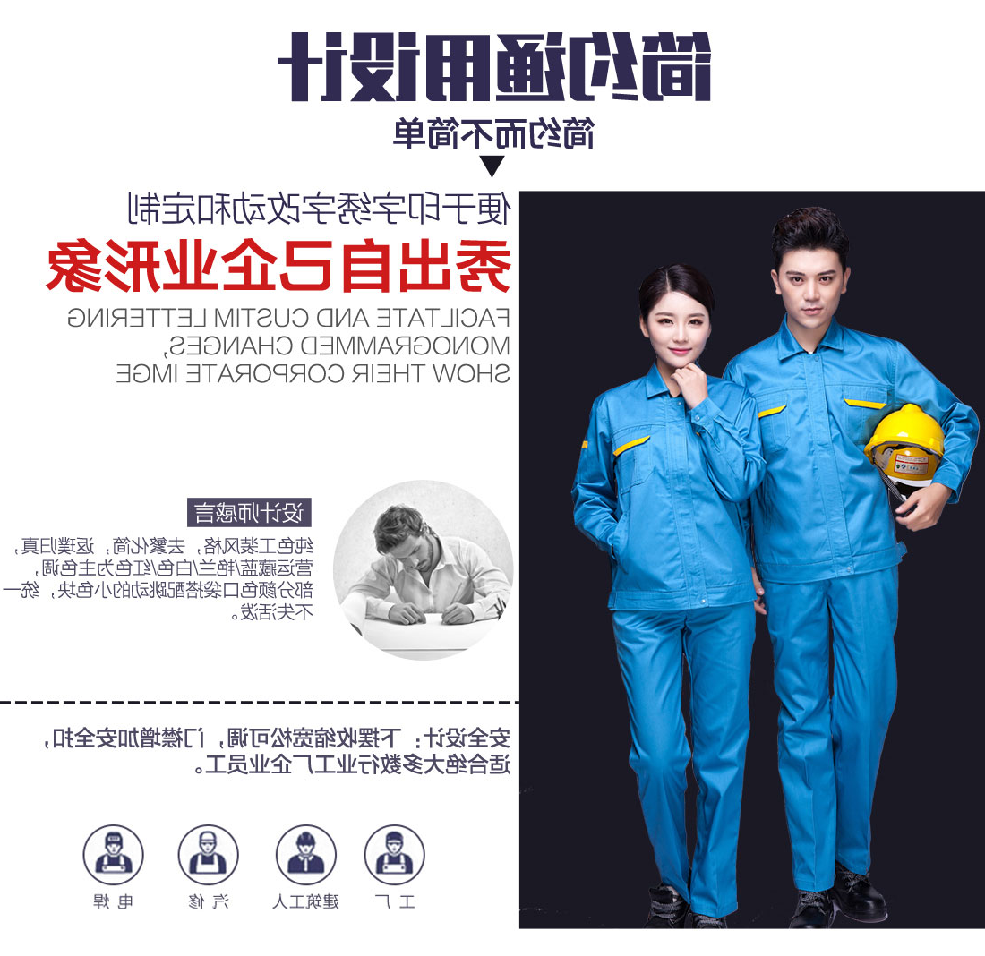 邮电绿拼黄色年龄任务服AC01-2(图5)