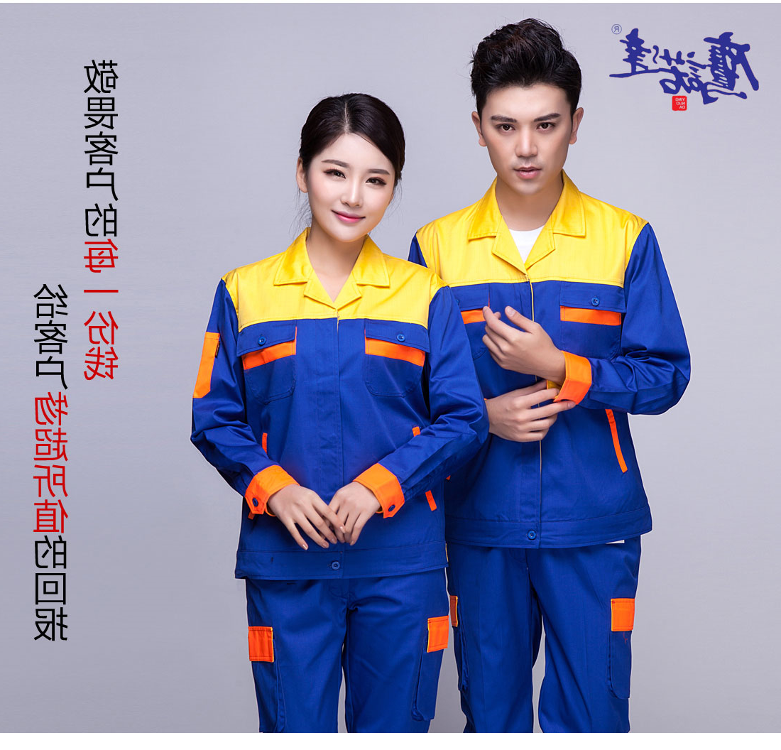 中蓝拼黄色年龄任务服AC03-1(图7)