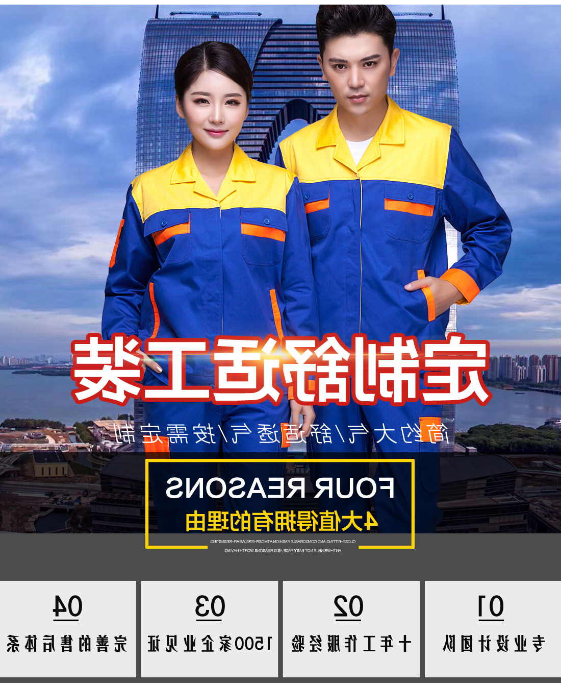 中蓝拼黄色年龄任务服AC03-1(图1)