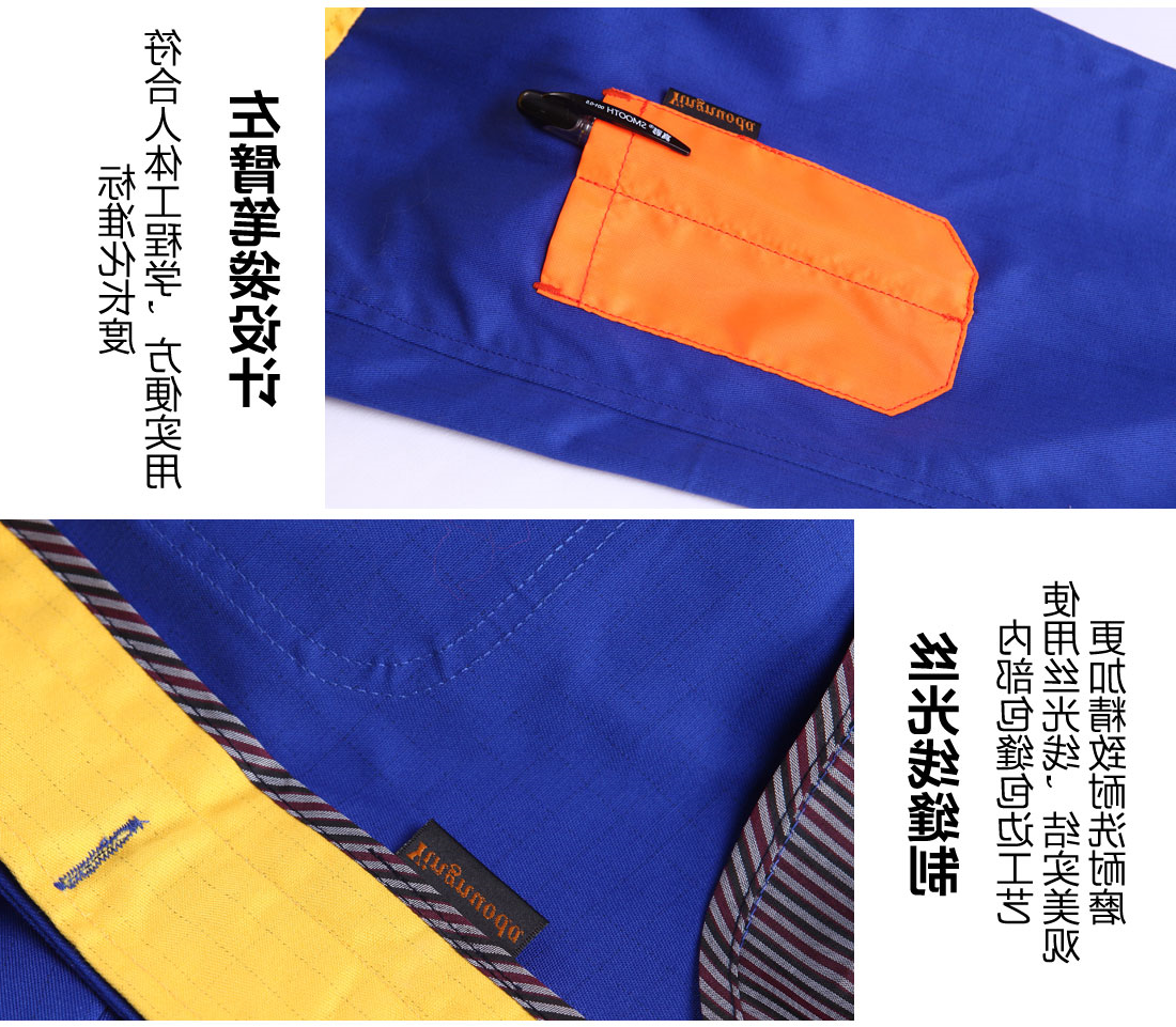 中蓝拼黄色年龄任务服AC03-1(图10)