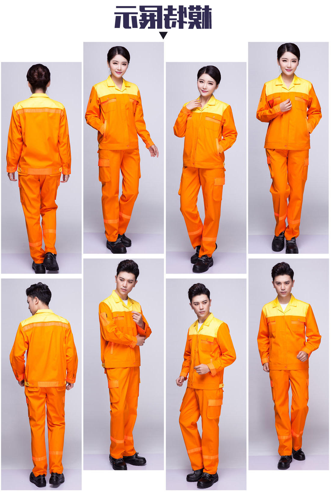 黄色拼橙色春秋工作服AC03-2(图6)