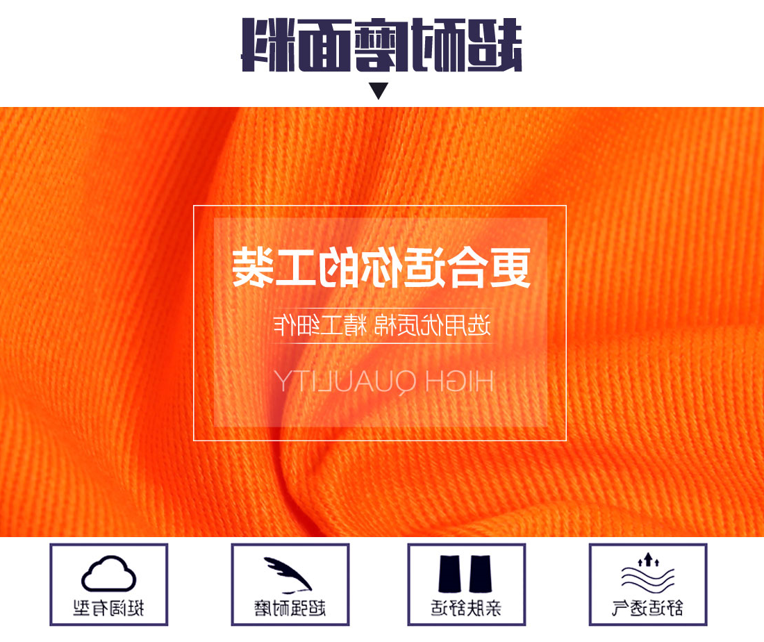 黄色拼橙色春秋工作服AC03-2(图3)