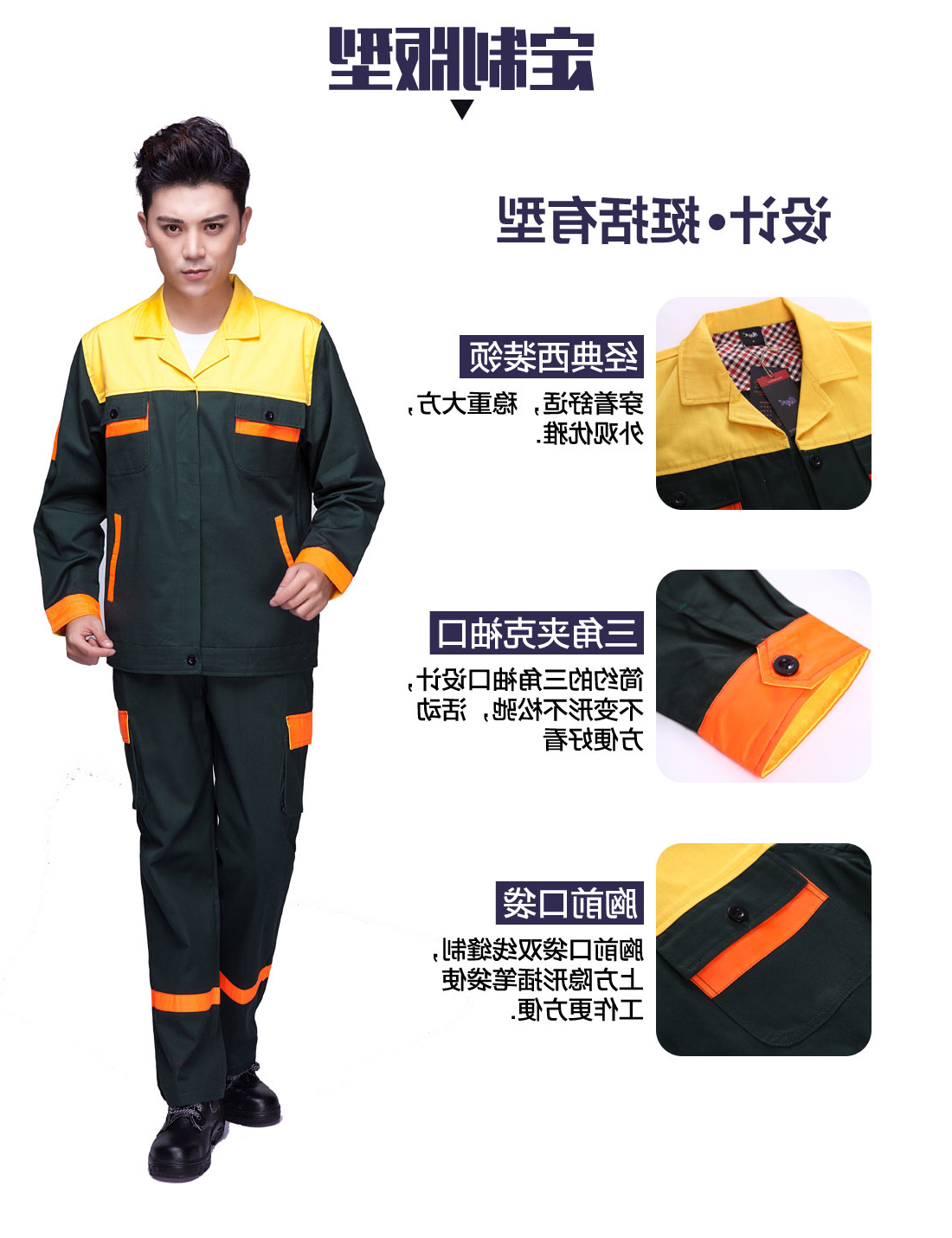 邮电绿拼黄色橘黄春季任务服AC03-3(图4)