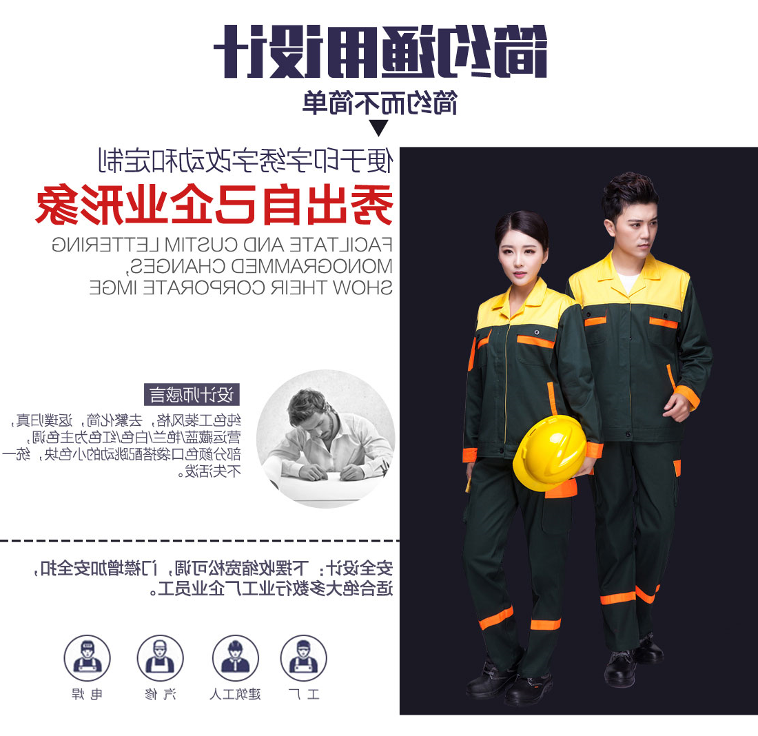 邮电绿拼黄色橘黄春季任务服AC03-3(图5)