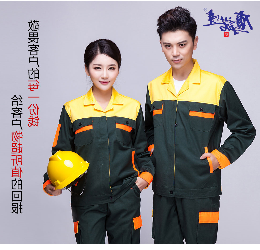 邮电绿拼黄色橘黄春季任务服AC03-3(图7)