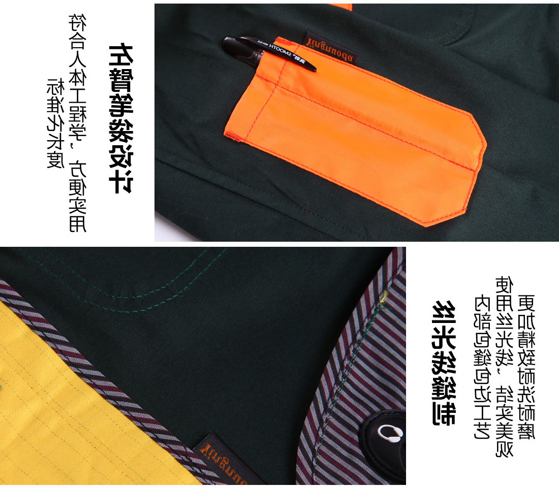 邮电绿拼黄色橘黄春季任务服AC03-3(图10)
