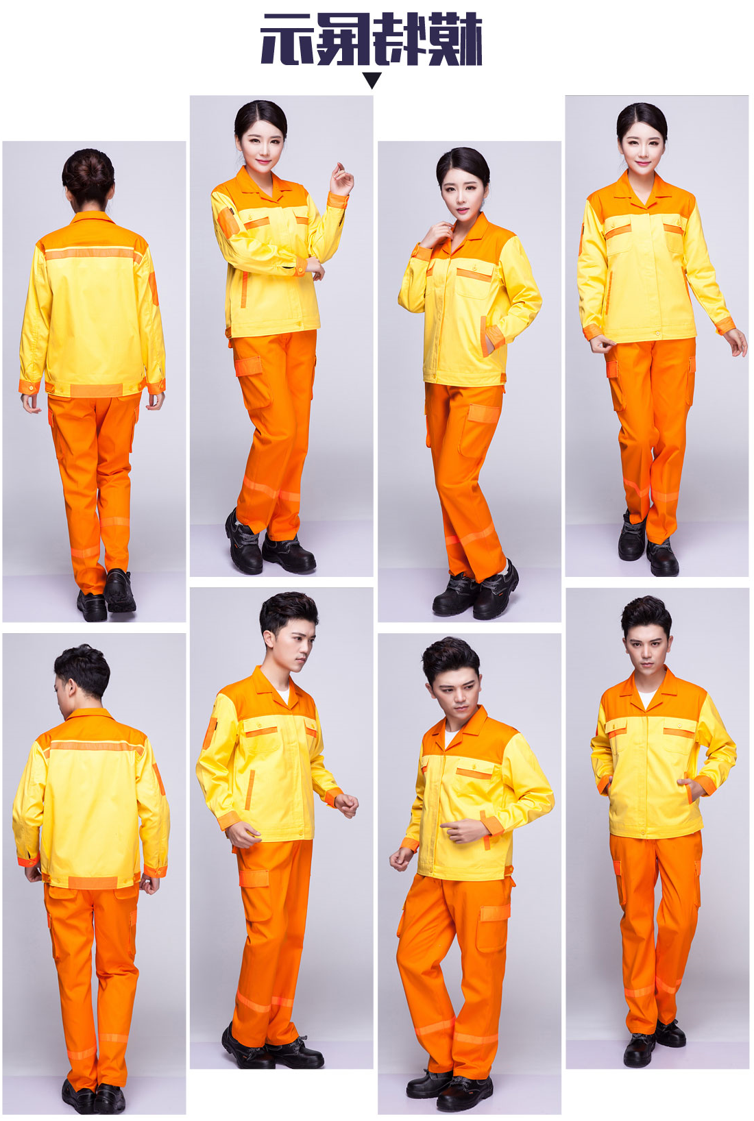  黄色拼橘黄春秋工作服AC03-4 (图5)