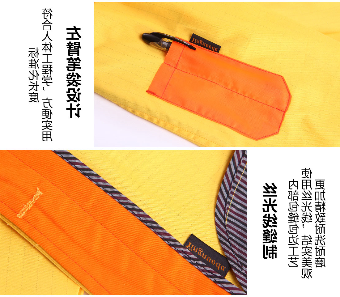  黄色拼橘黄春秋工作服AC03-4 (图9)