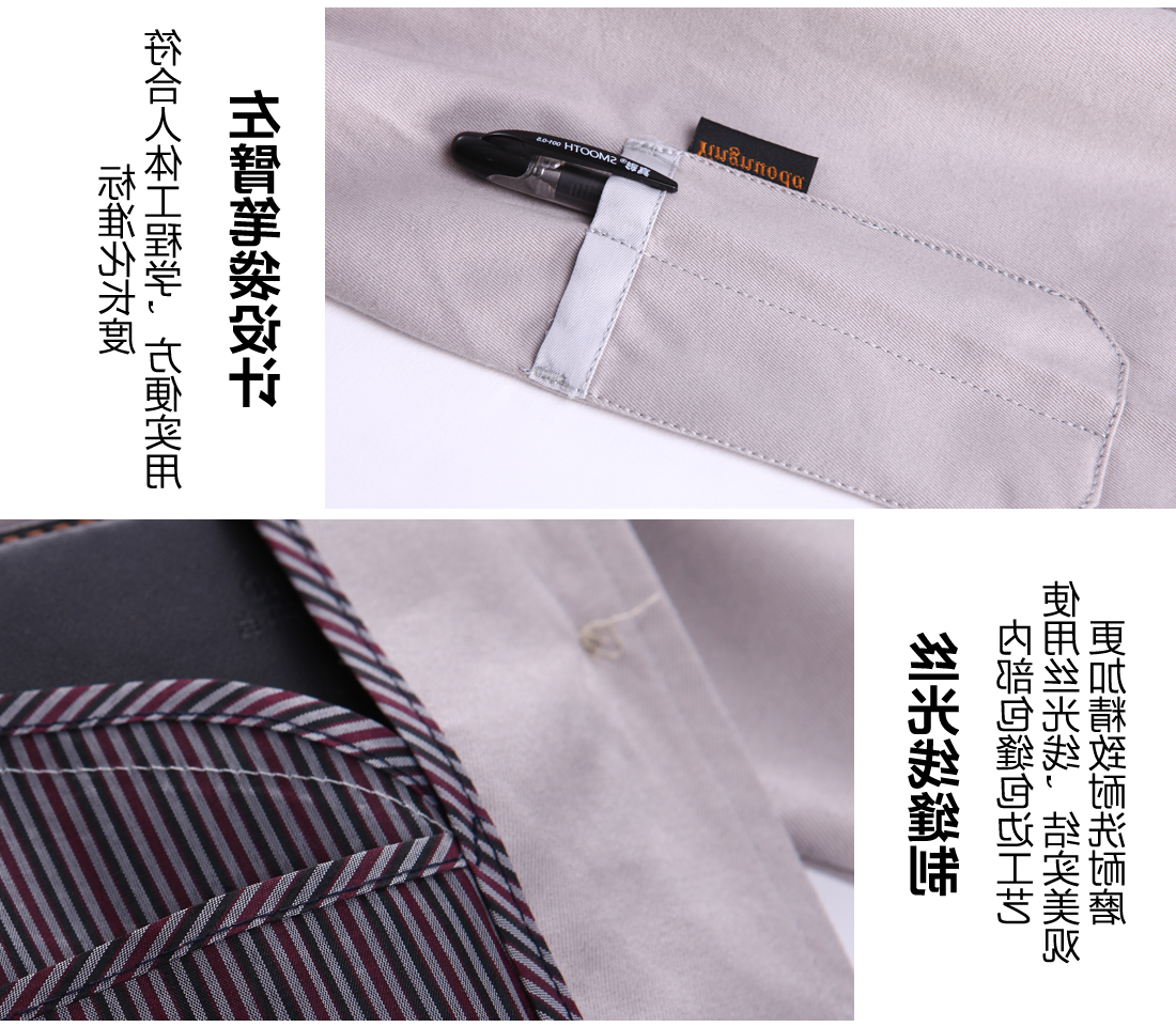 浅银灰春秋工作服AC04-2(图10)