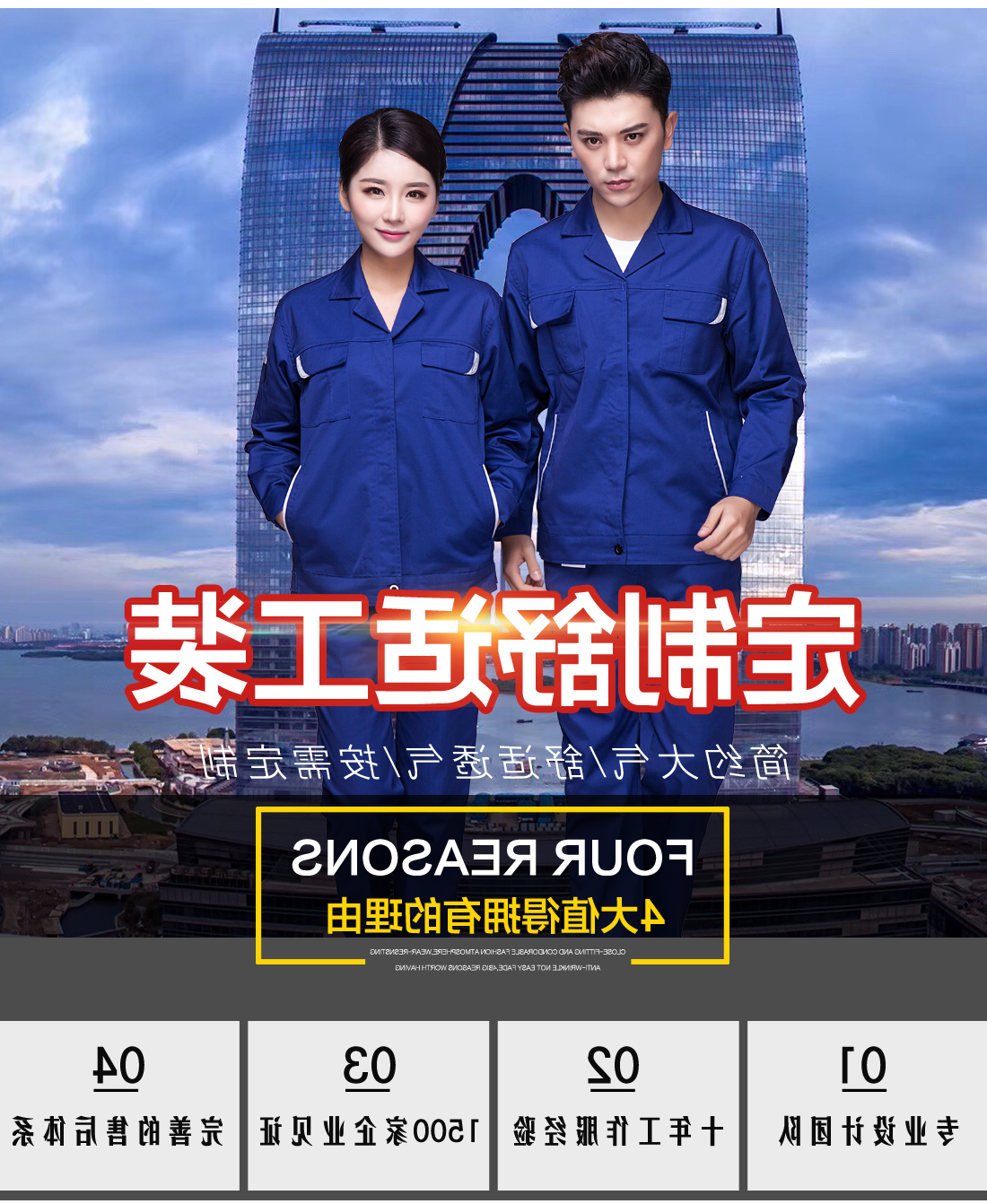  深蓝色春秋工作服AC04-3(图1)