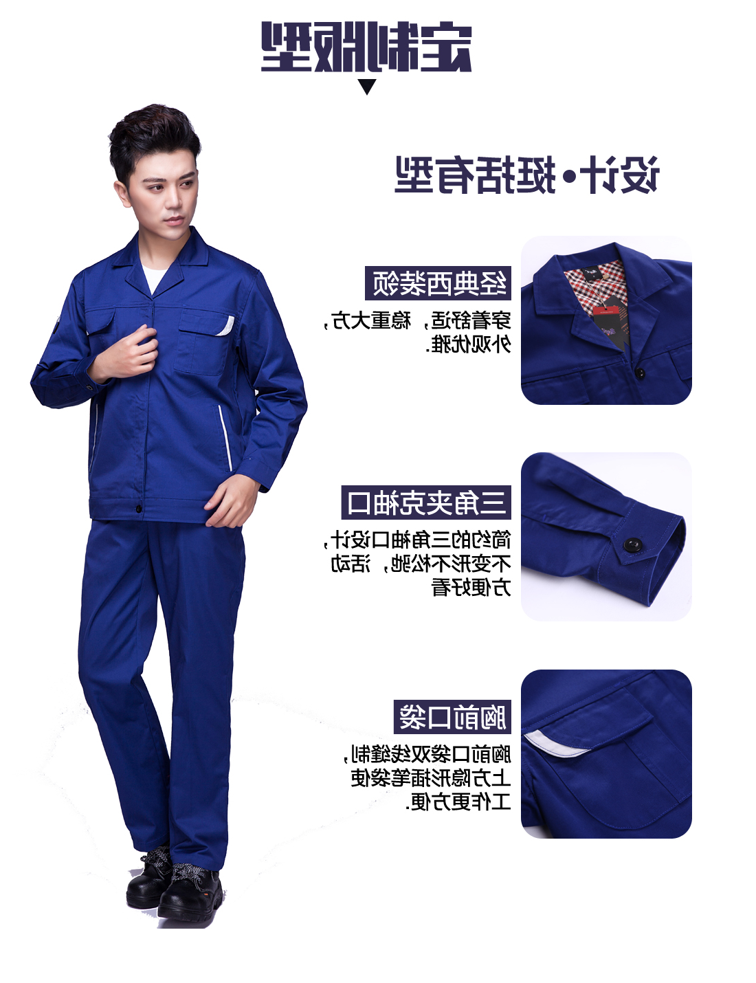  深蓝色春秋工作服AC04-3(图4)