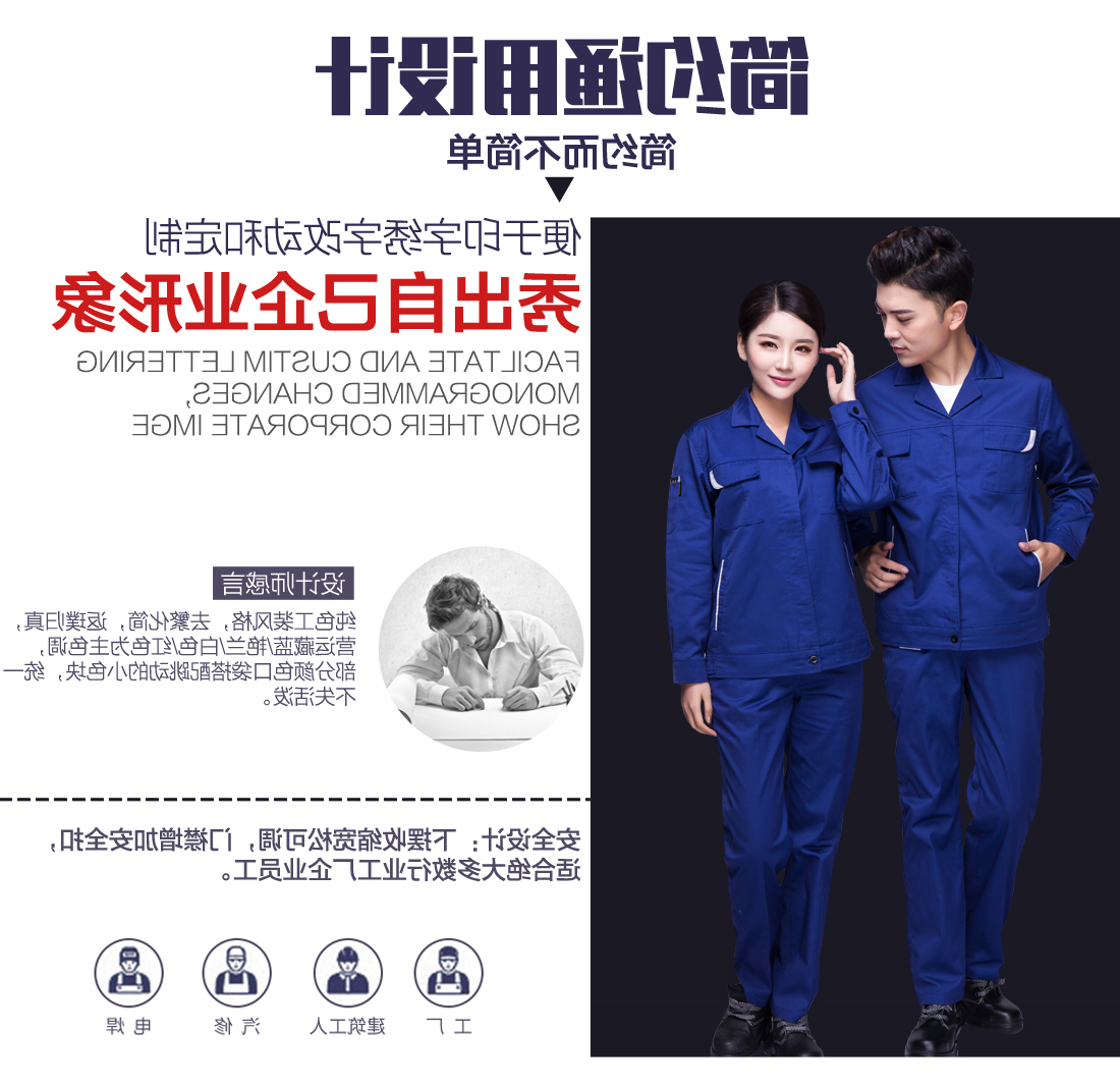  深蓝色春秋工作服AC04-3(图5)