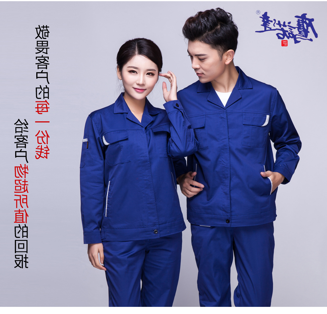  深蓝色春秋工作服AC04-3(图7)
