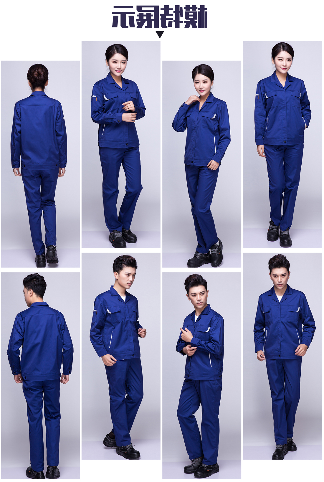  深蓝色春秋工作服AC04-3(图6)