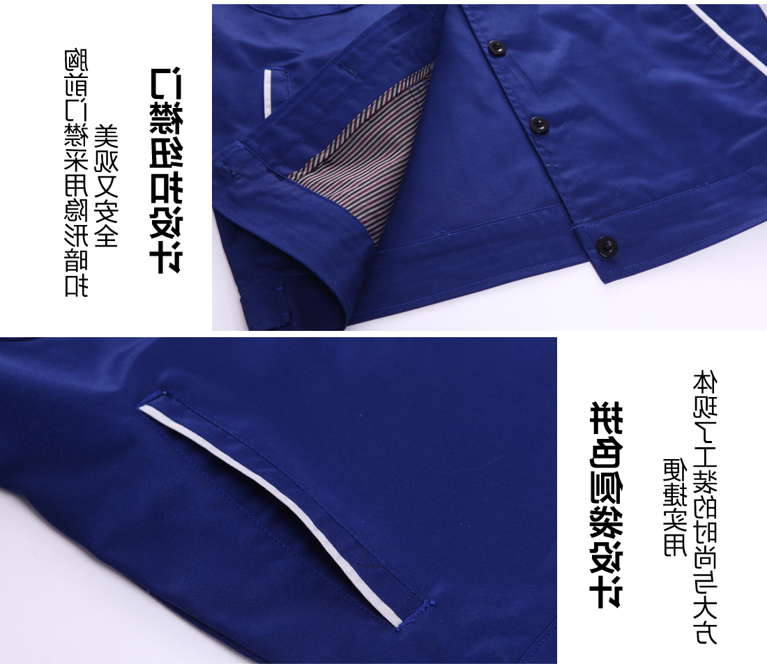  深蓝色春秋工作服AC04-3(图9)