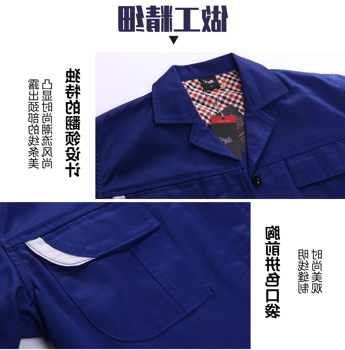  深蓝色春秋工作服AC04-3(图8)