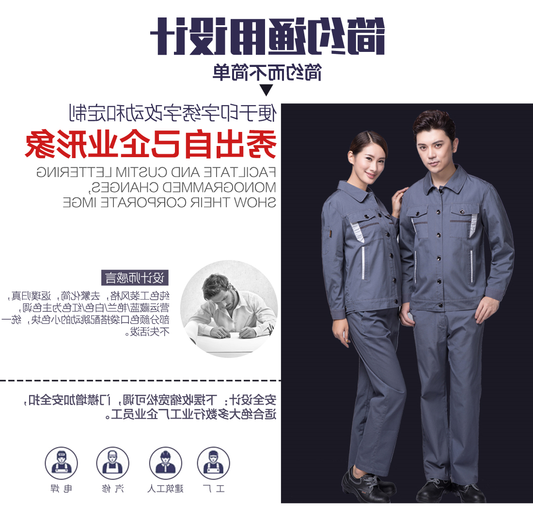 清灰拼银灰年龄任务服AC06-2(图5)