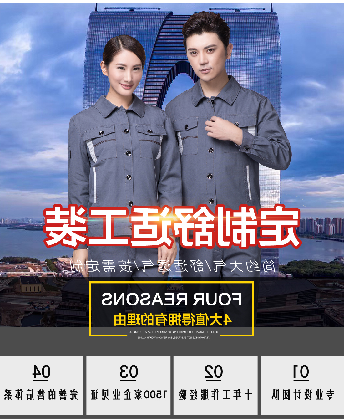 清灰拼银灰年龄任务服AC06-2(图1)