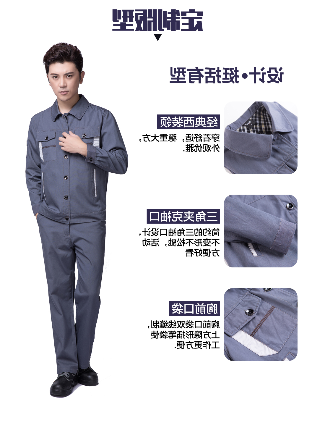 清灰拼银灰年龄任务服AC06-2(图4)