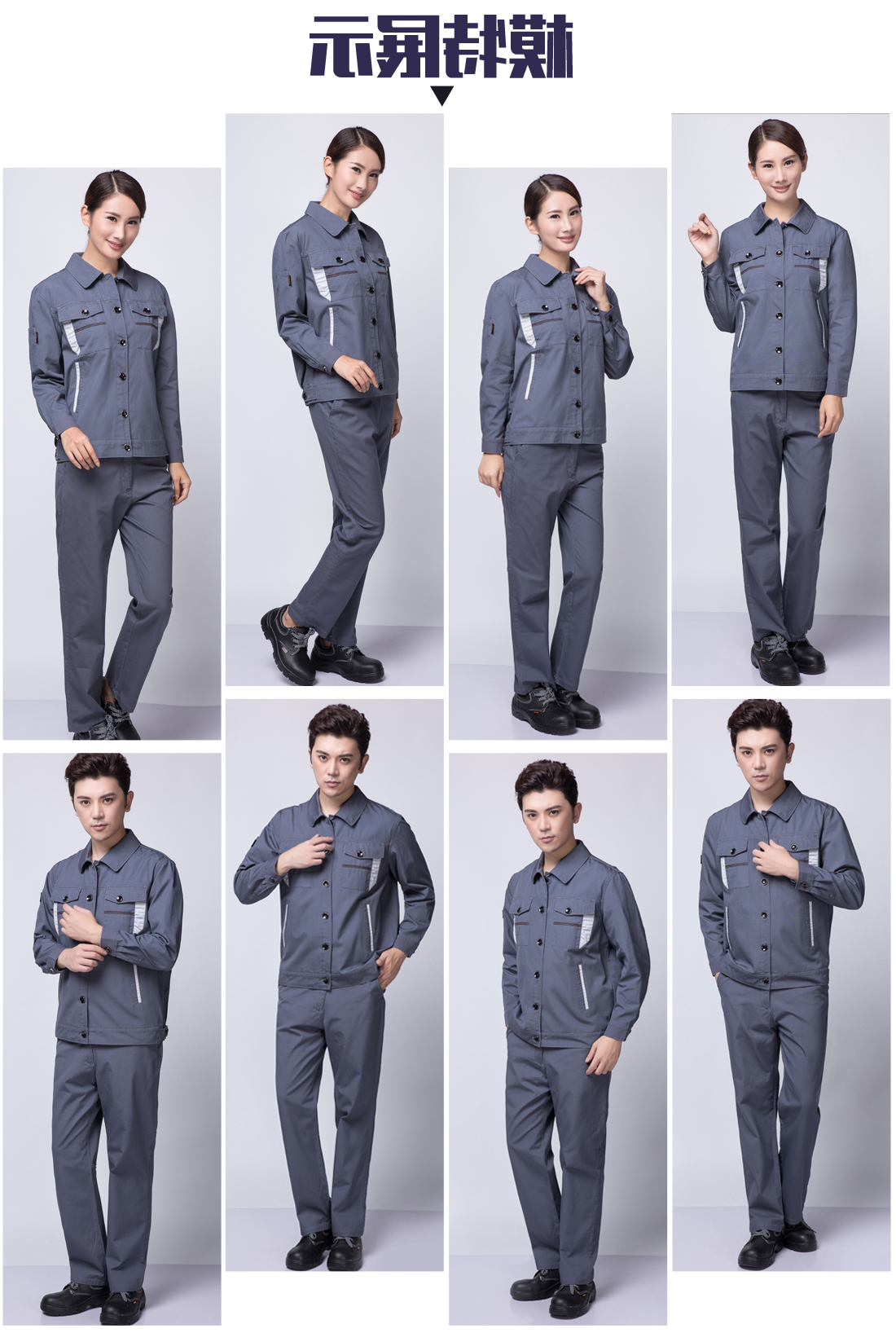 清灰拼银灰年龄任务服AC06-2(图6)