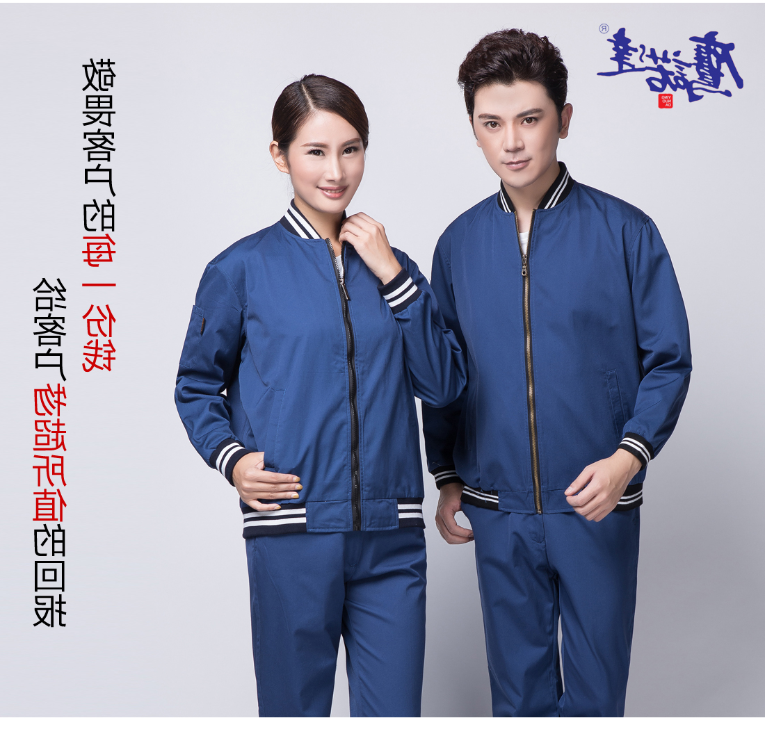 蟹青色活动款春季任务服AC07-2(图7)