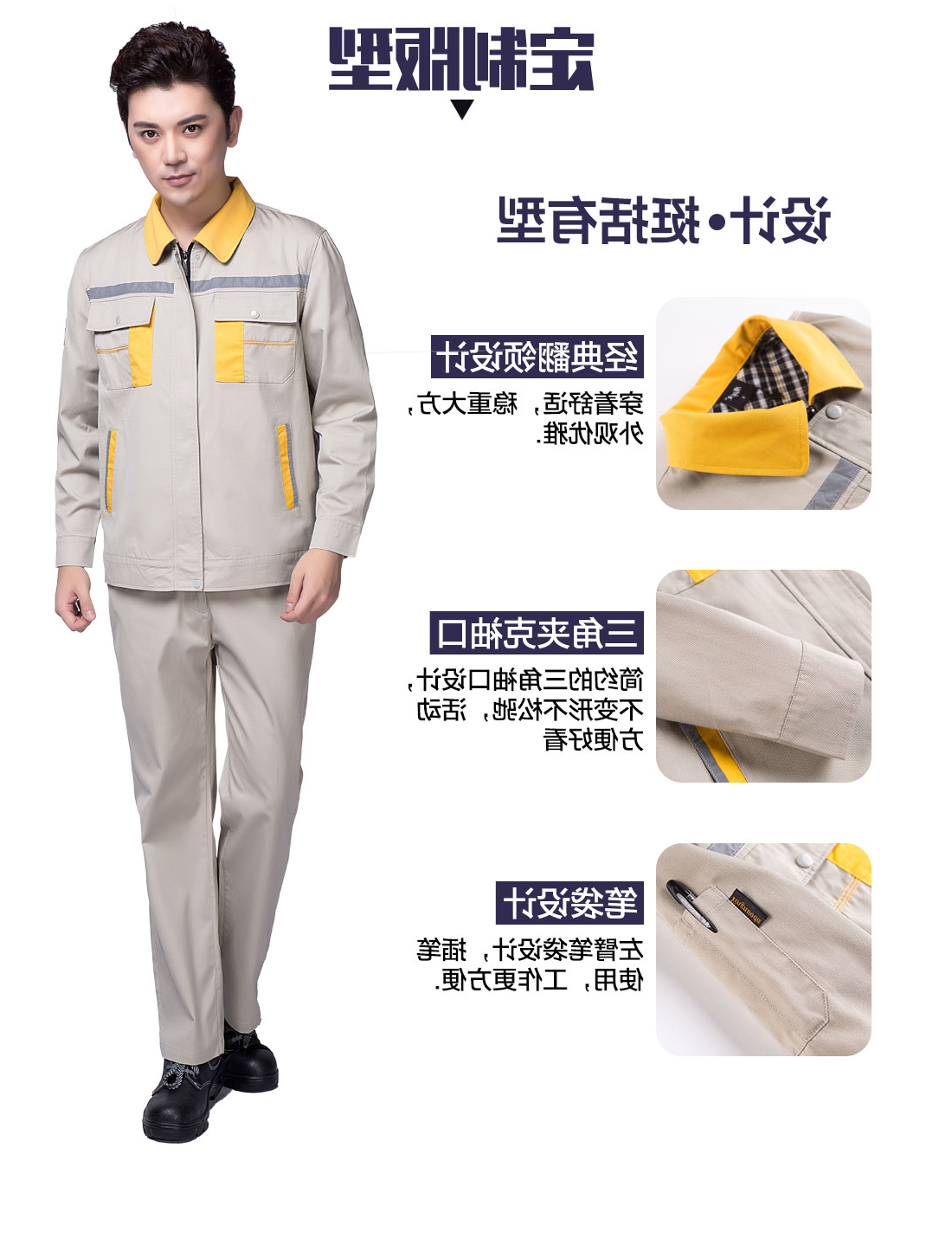 米色拼黄色春季任务服AC09-1(图4)