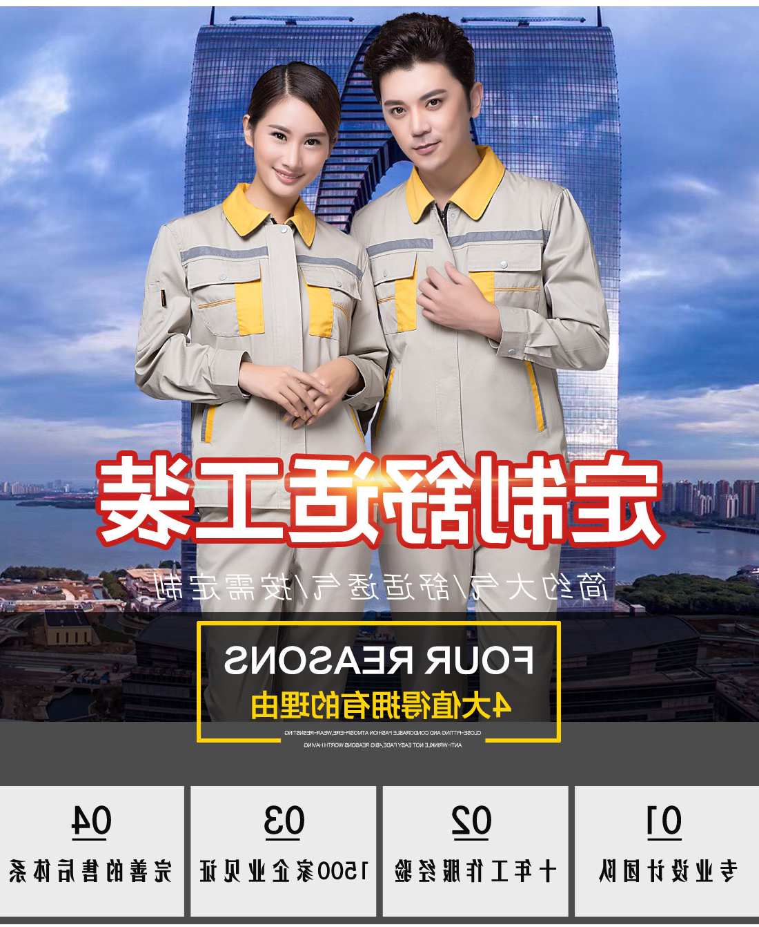 米色拼黄色春季任务服AC09-1(图1)