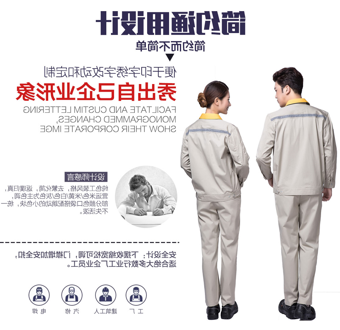 米色拼黄色春季任务服AC09-1(图5)