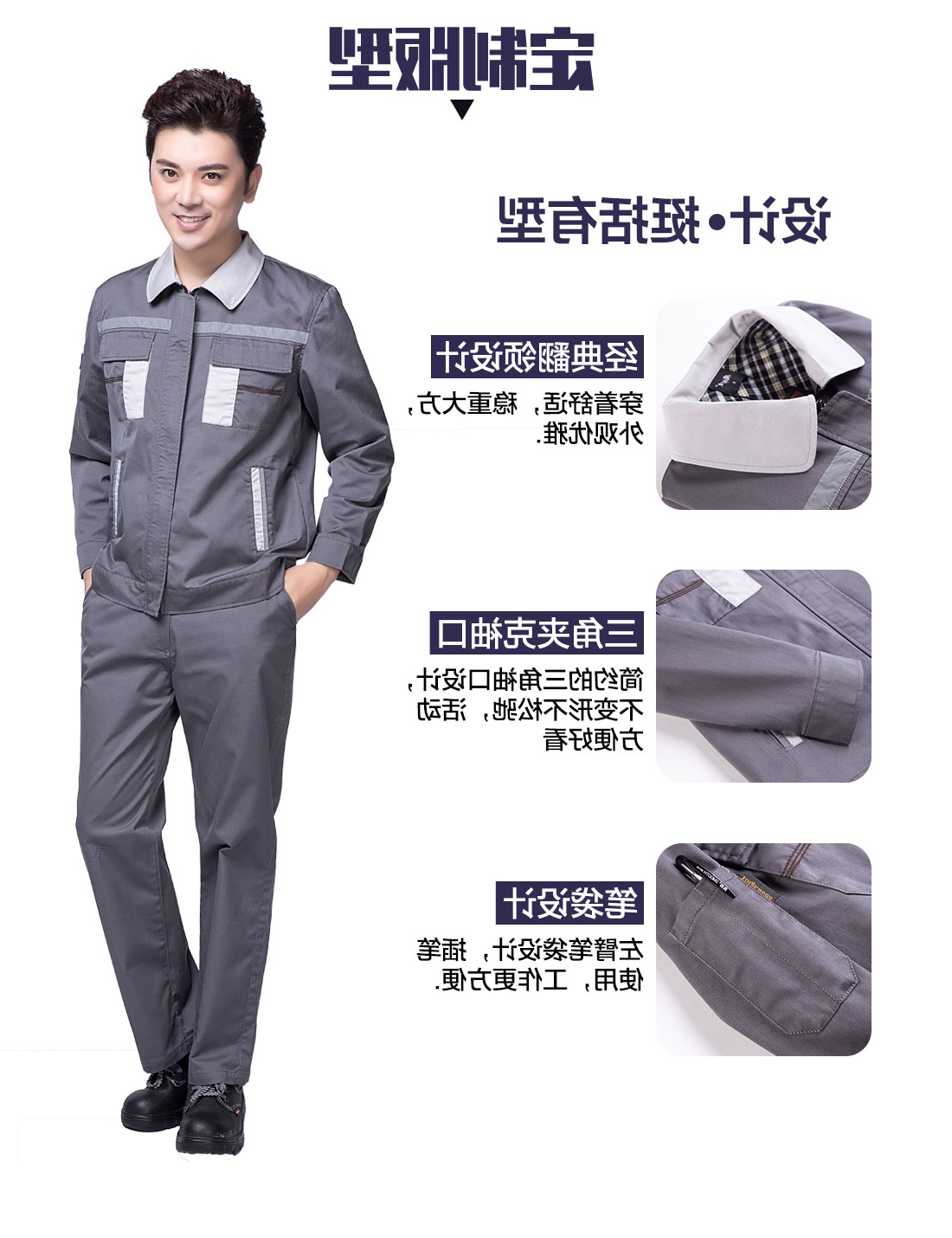中灰拼银白春秋工作服AC09-4(图4)