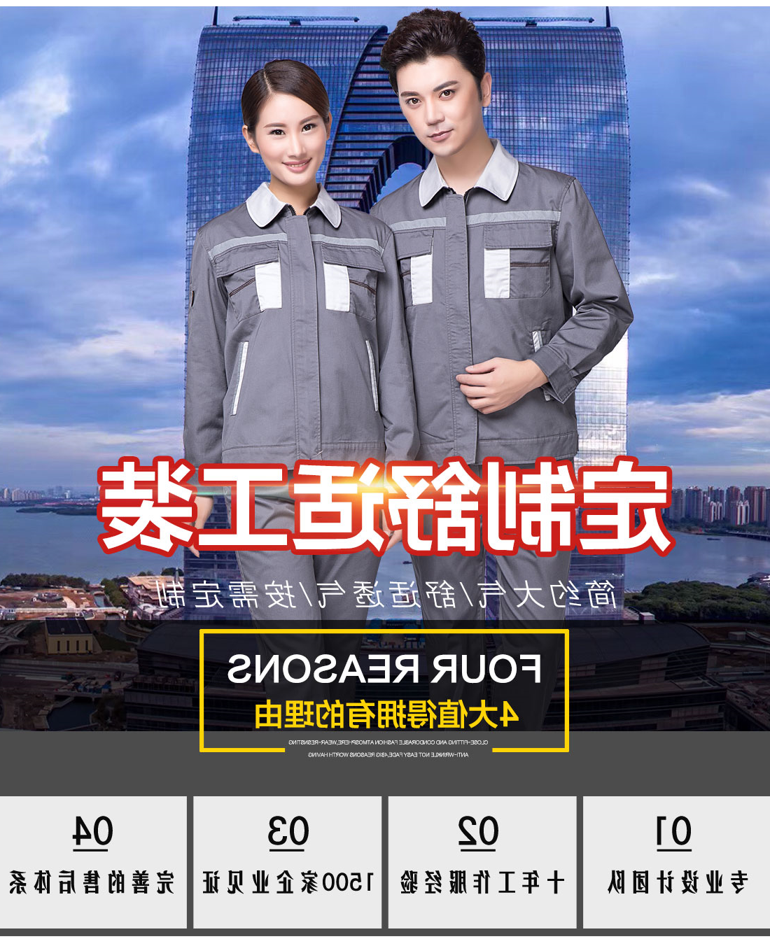 中灰拼银白春秋工作服AC09-4(图1)