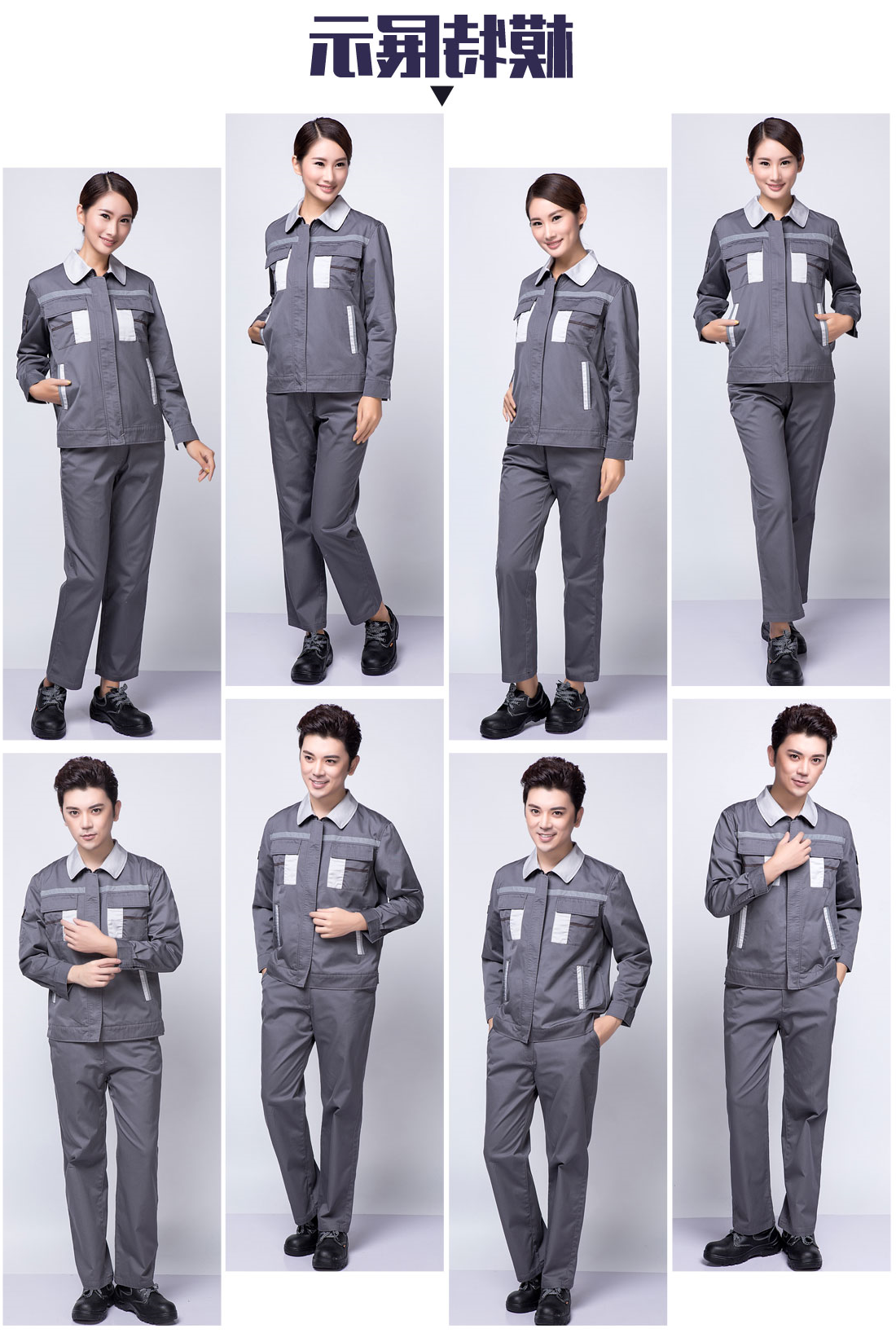 中灰拼银白春秋工作服AC09-4(图6)