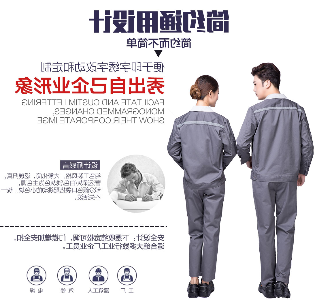 中灰拼银白春秋工作服AC09-4(图5)