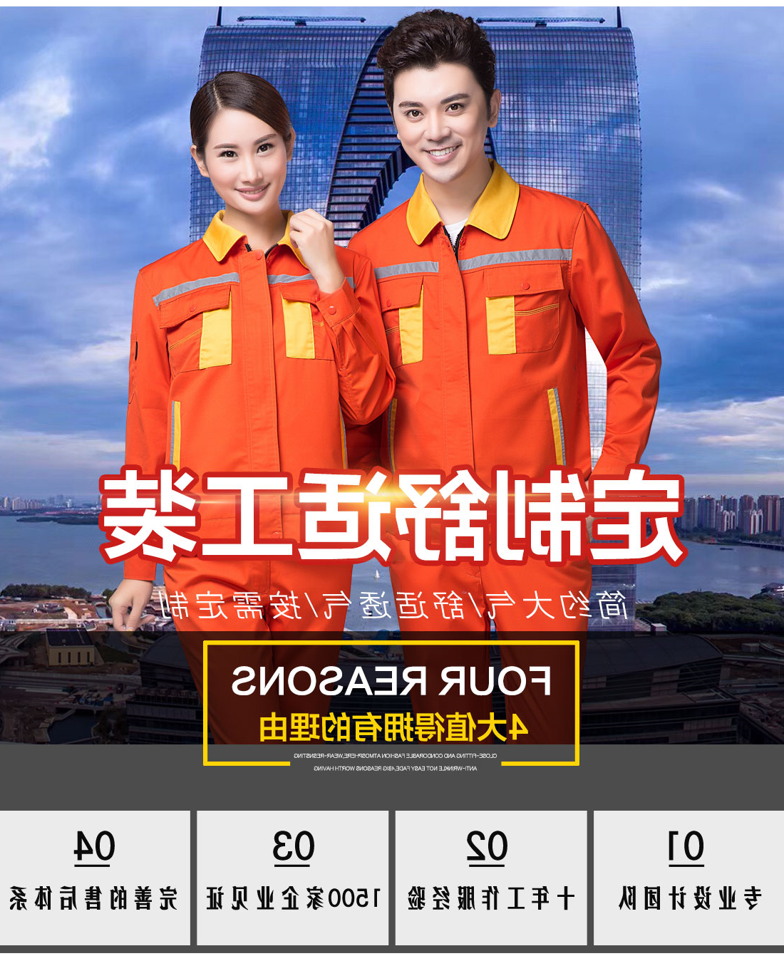 橘黄拼黄色春秋工作服AC09-5(图1)