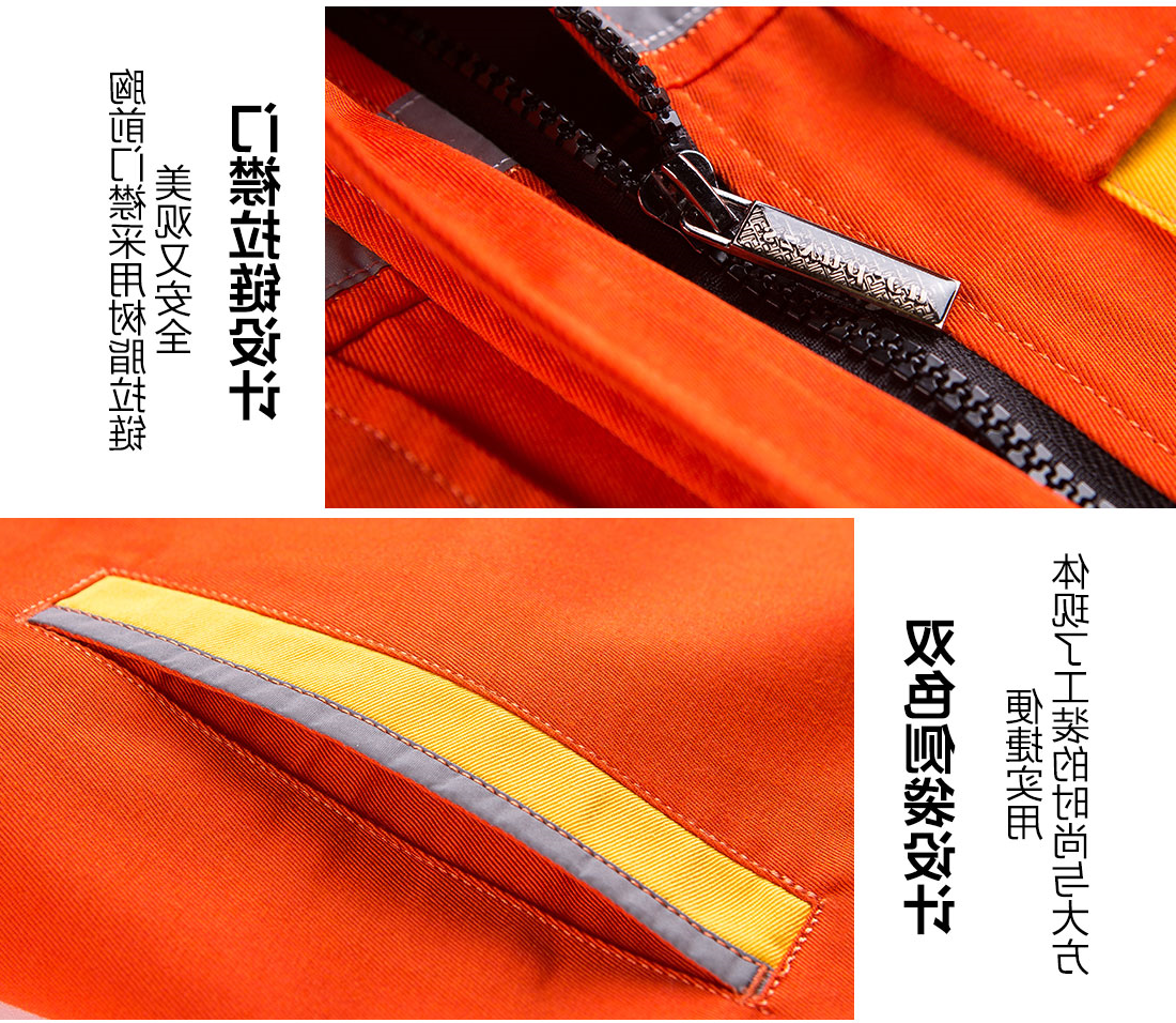 橘黄拼黄色春秋工作服AC09-5(图9)
