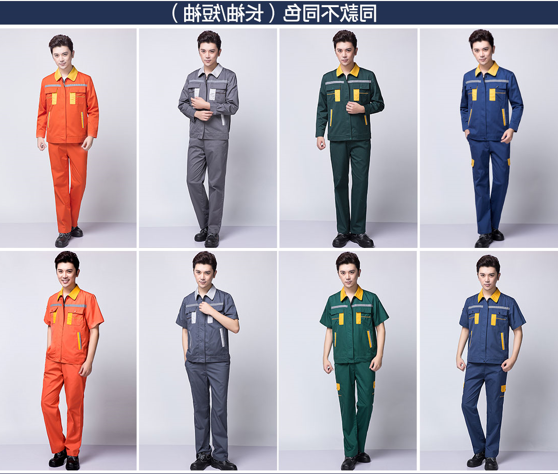 橘黄拼黄色春秋工作服AC09-5(图11)
