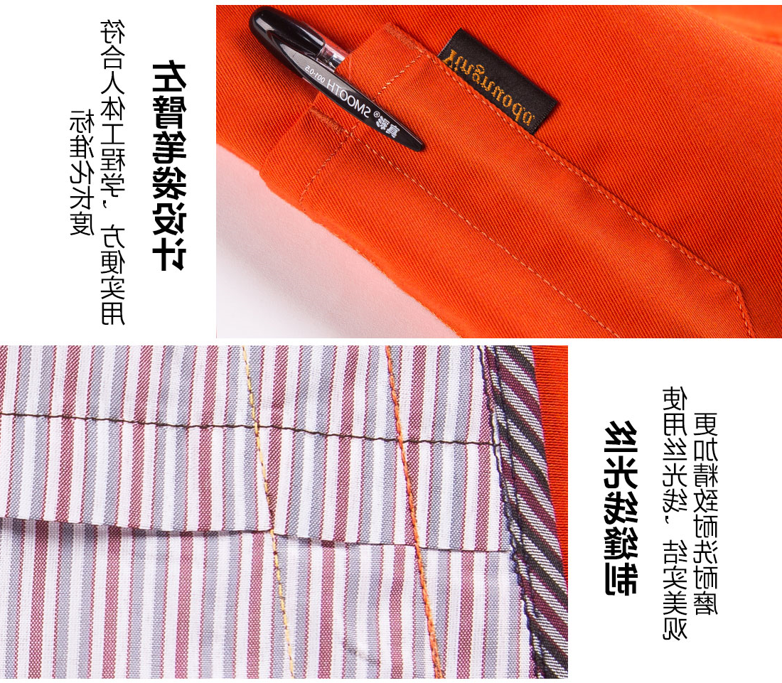 橘黄拼黄色春秋工作服AC09-5(图10)