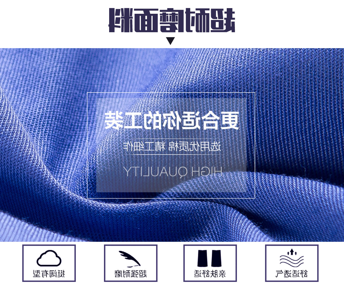 湖兰色春秋工作服AC11-2(图3)