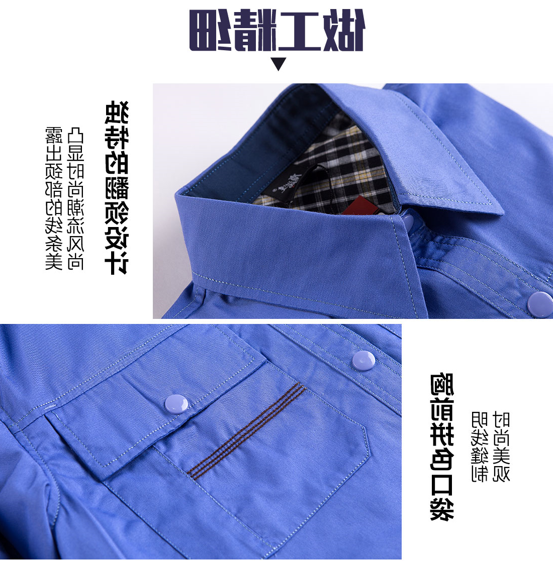 湖兰色春秋工作服AC11-2(图8)