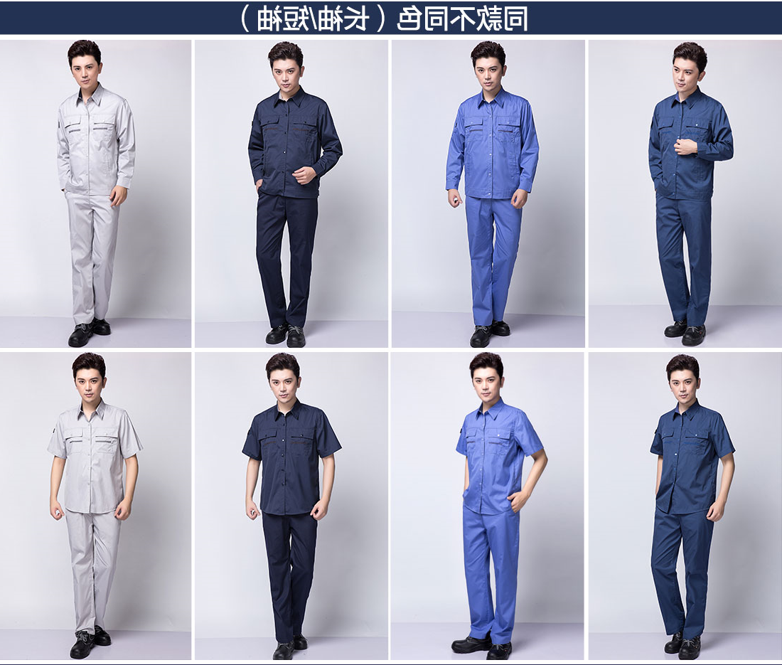 藏青色春秋工作服AC11-3(图11)
