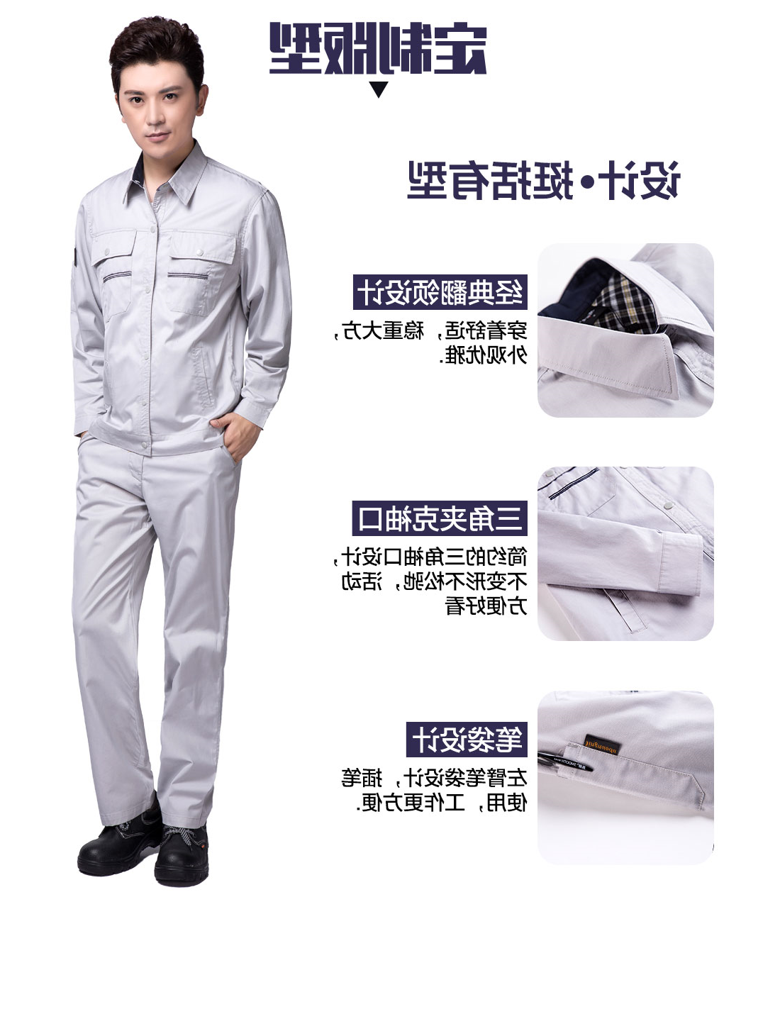 银白色春秋工作服AC11-4(图4)
