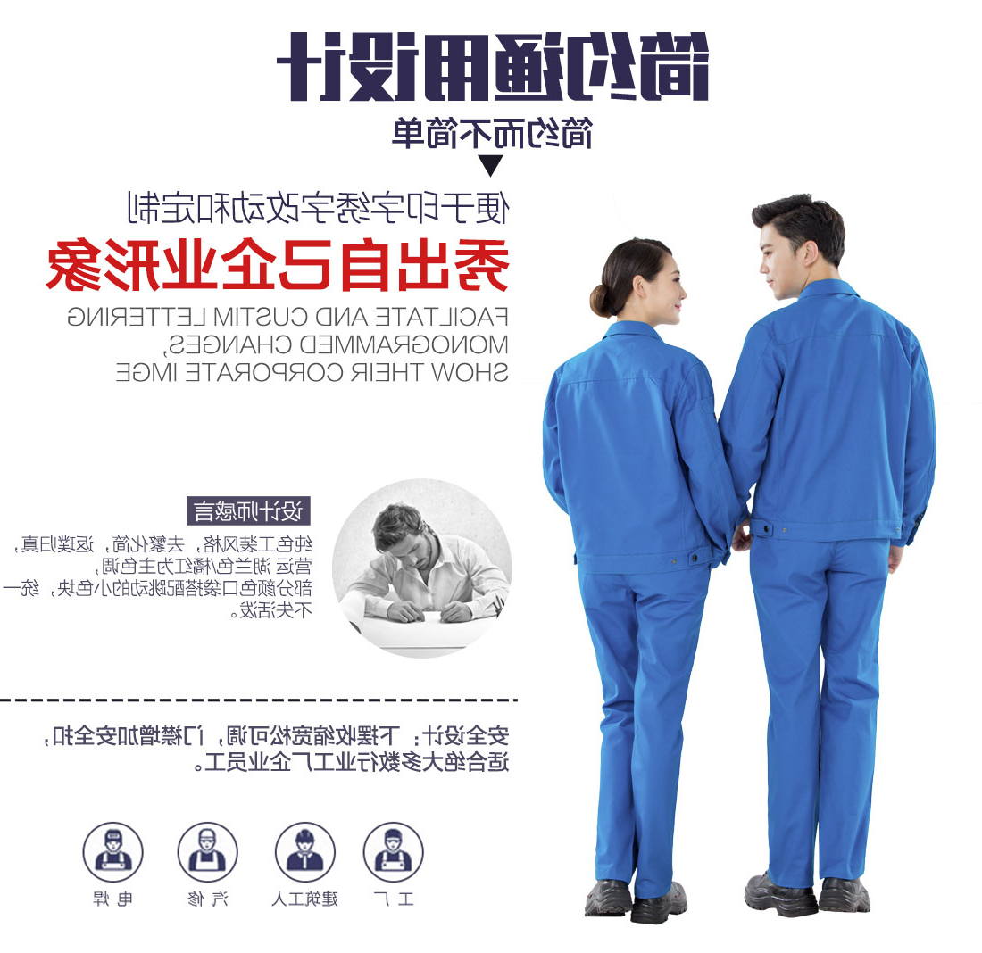 浅绿拼橙黄色春秋工作服AC13-4(图5)