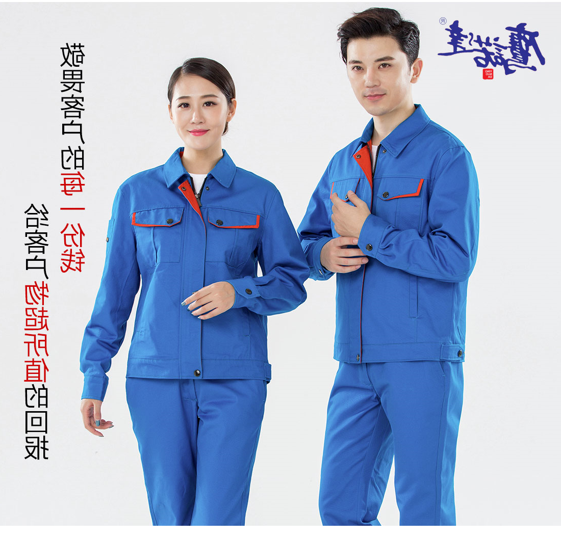 浅绿拼橙黄色春秋工作服AC13-4(图7)