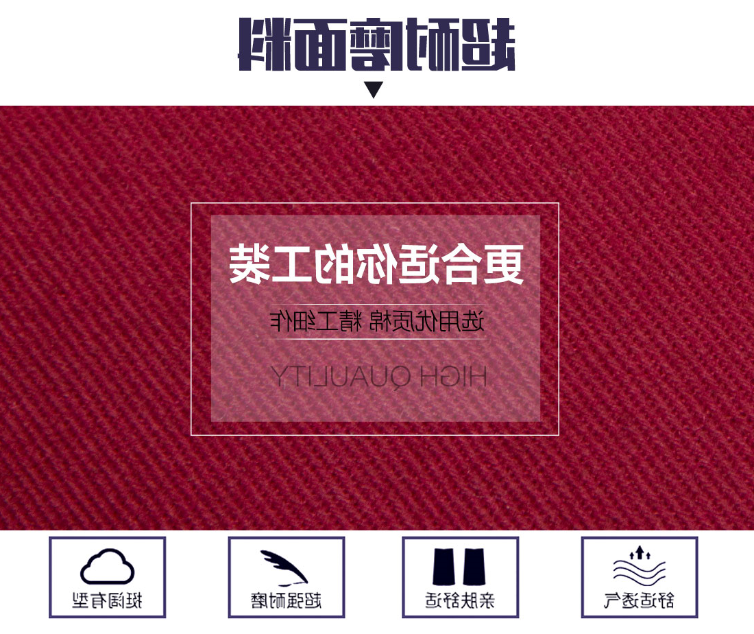  红色拼藏青新款秋工作服AC13-2 (图3)