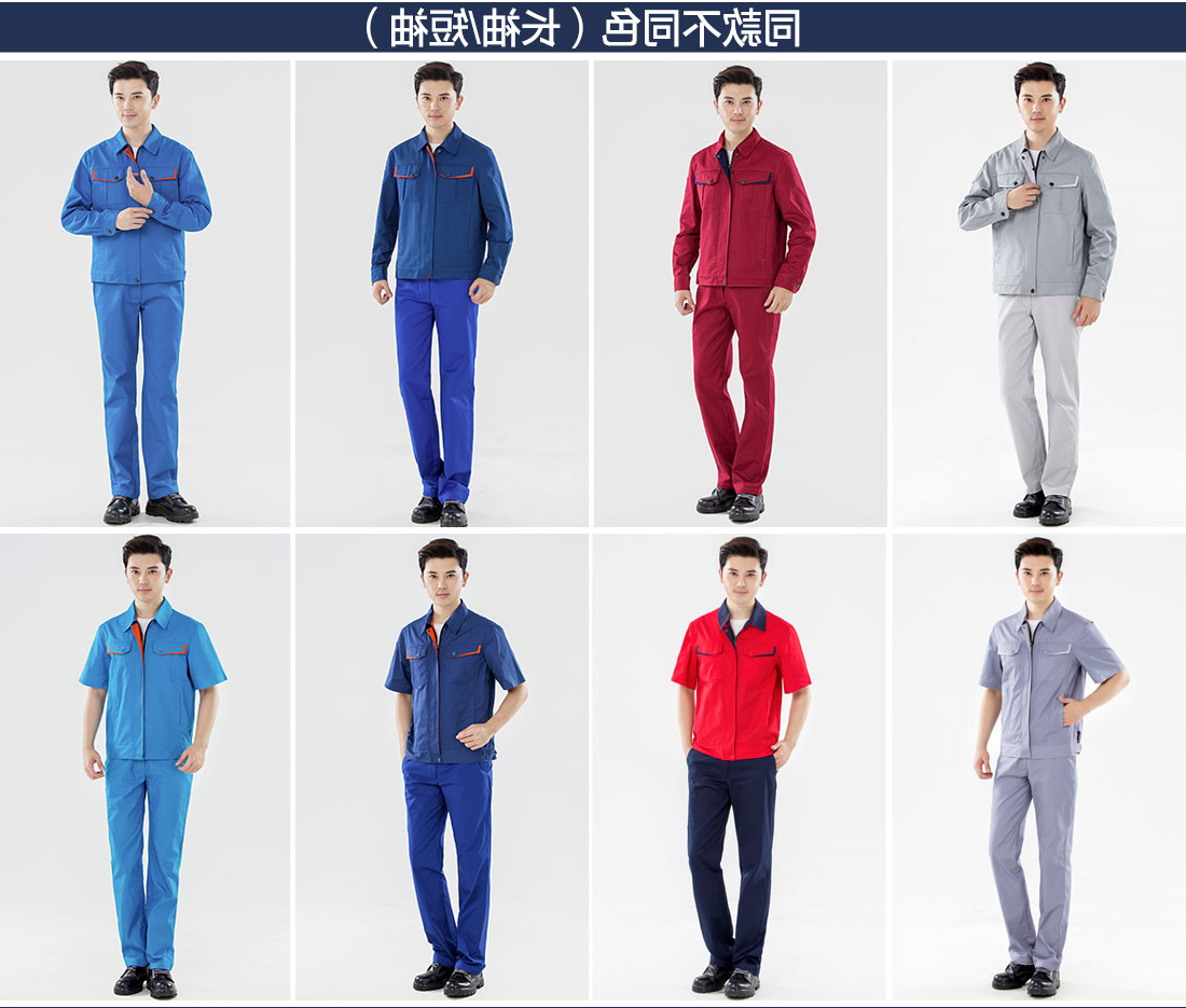  红色拼藏青新款秋工作服AC13-2 (图11)